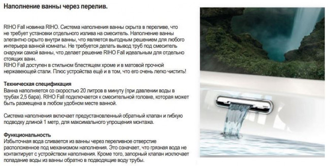 Ванна акриловая Riho Desire Corner 184*84 B088009005 с функцией Riho Fall и Riho Sparkle левая