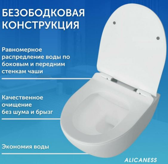 Унитаз подвесной Alicaness Juse P1004 безободковый с сиденьем микролифт