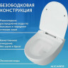 Унитаз подвесной Alicaness Juse P1004 безободковый с сиденьем микролифт