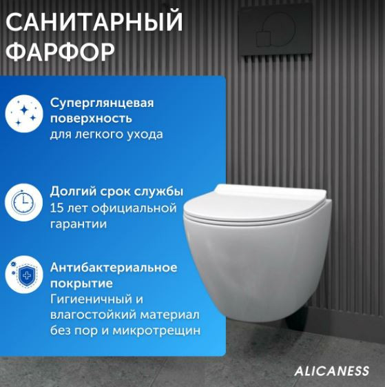 Унитаз подвесной Alicaness Juse P1004 безободковый с сиденьем микролифт