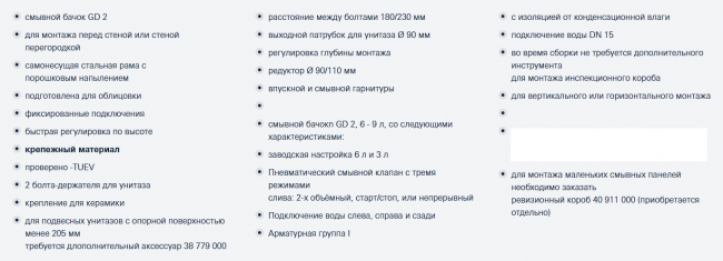 Система инсталляции Grohe Rapid SL 3 в 1 38981000