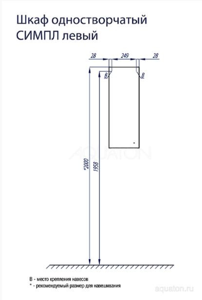 Шкаф Акватон Симпл 1A012503SL01L подвесной одностворчатый левый