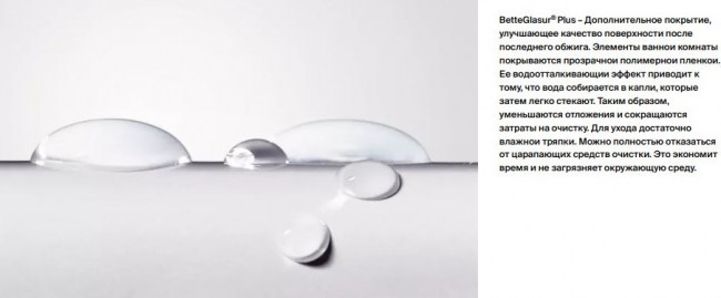 Ванна стальная Bette BetteForm 170*75 2947-000ADARPLUS антислип+GlasurPlus с шумоизоляцией