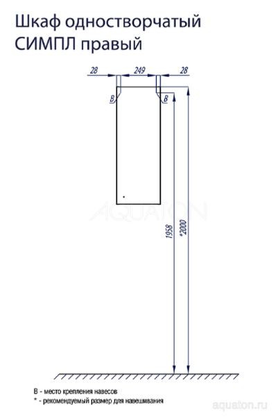 Шкаф Акватон Симпл 1A012503SL01R подвесной одностворчатый правый