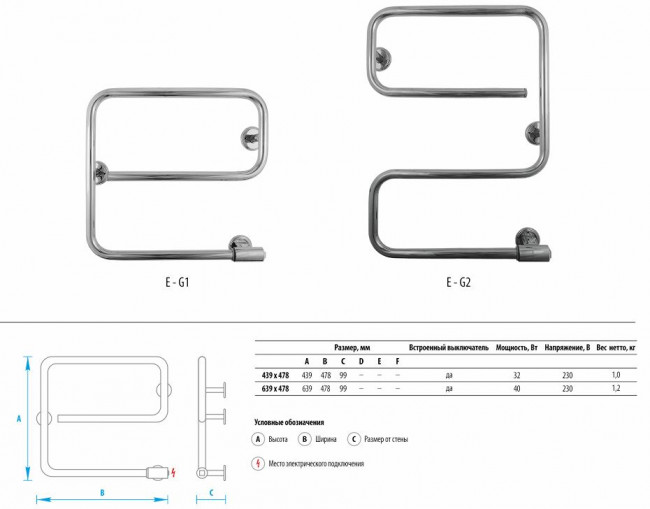 Полотенцесушитель Energy E chrome G2 электрический