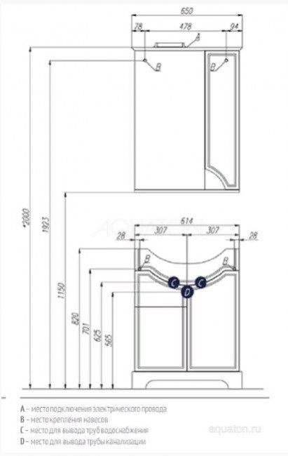 Тумба под раковину Акватон Элен 65 1A218901EN010