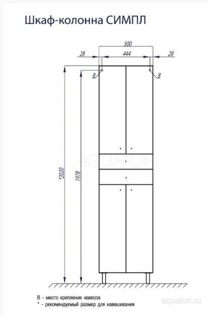 Шкаф-колонна Акватон Симпл 1A122303SL010 двустворчатый напольный