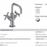 Смеситель Jacob Delafon Purist E14594-3-CP для раковины