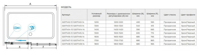 Душевая дверь RGW TO-14 180 02071418-11 прозрачное
