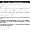 Смеситель Aquatek Либра AQ5610CR для раковины сенсорный