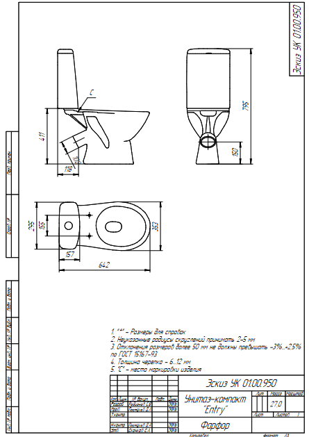 Унитаз-компакт Cersanit Just с сиденьем Soft-Close KO-JUS031-3/6-PL