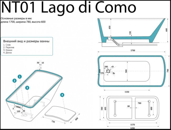 Ванна акриловая NT Bagno Lago di Como 170*78 NT01