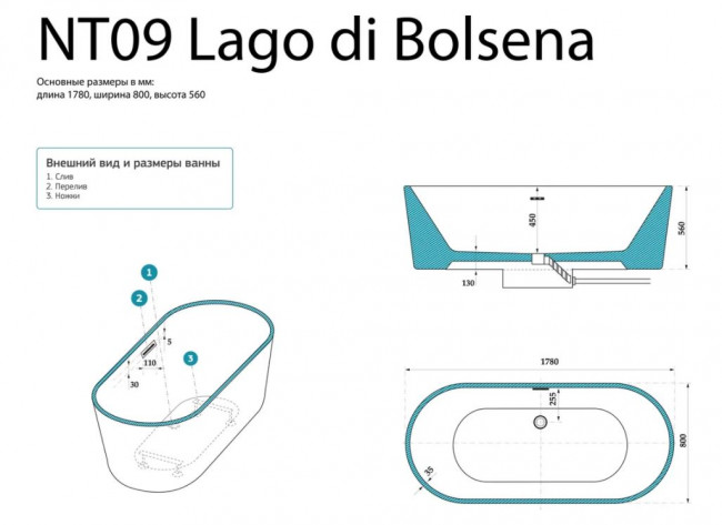 Ванна акриловая NT Bagno Lago di Bolsena 178*80 NT09
