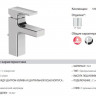 Смеситель Jacob Delafon Strayt E37327-CP для раковины