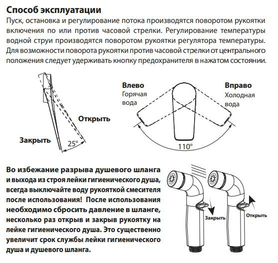 Комплект гигиенического душа Lemark Bronx LM3740BL термостат черный матовый