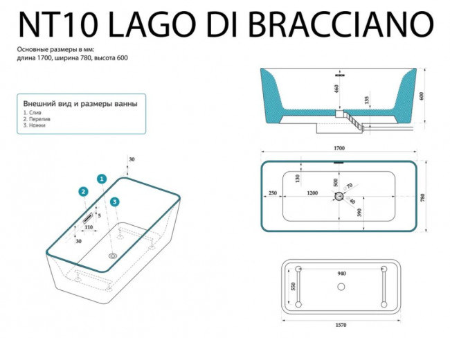 Ванна акриловая NT Bagno Lago di Bracciano 170*78 NT10
