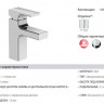 Смеситель Jacob Delafon Strayt E98339-CP для раковины