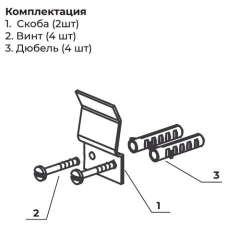 Крепление поддона к стене RGW 16306000-00