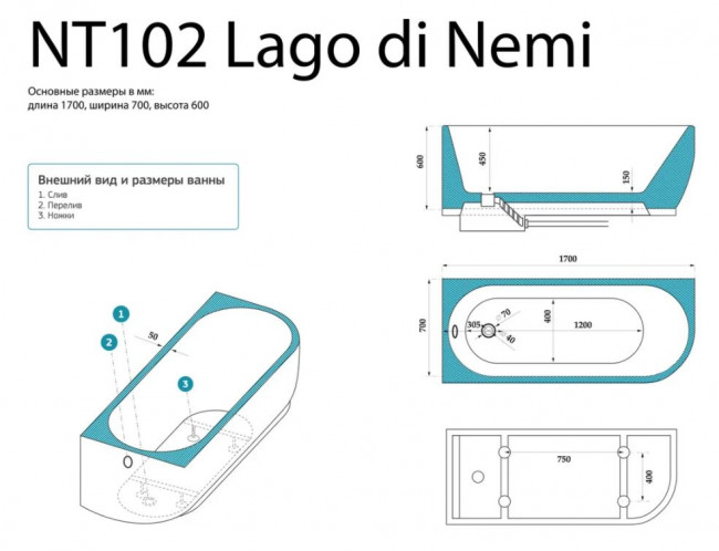 Ванна акриловая NT Bagno Lago di Nemi 170*70 NT102
