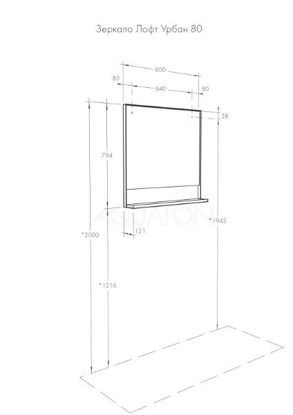 Зеркало Акватон Лофт Урбан 80 1A247902LQX50 дуб орегон