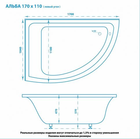 Ванна из литьевого мрамора Marmo Bagno Альба 170*110 левая