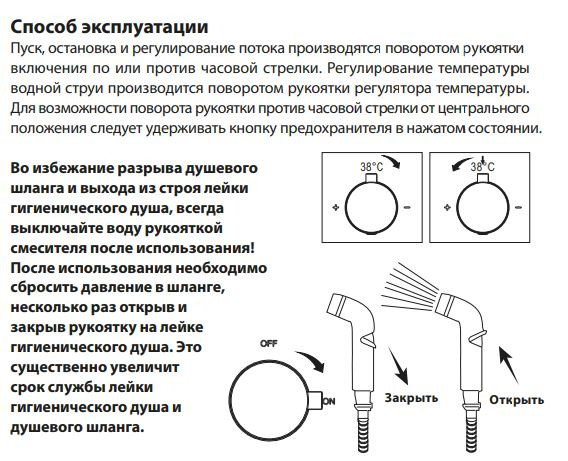 Комплект гигиенического душа Lemark Ursus LM7240BL термостат черный матовый