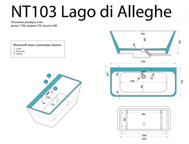 Ванна акриловая NT Bagno Lago di Alleghe 170*75 NT103