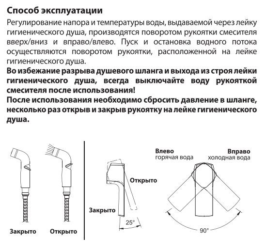 Комплект гигиенического душа Lemark Ursus LM7219BL черный матовый