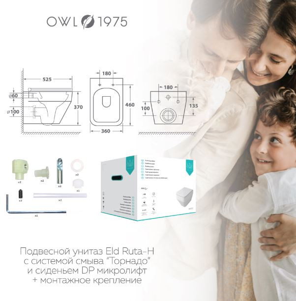 Унитаз подвесной OWL Eld Ruta-H TOWLT190601 безободковый система смыва Торнадо с микролифтом