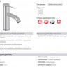 Смеситель Jacob Delafon Grands Boulevards E77958-4AND-CP для раковины