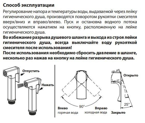 Комплект гигиенического душа Lemark Ursus LM7219BG брашированное золото