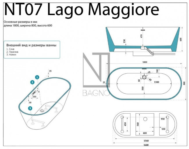 Ванна акриловая NT Bagno Lago Maggiore 180*80 NT07