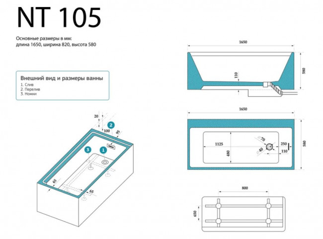 Ванна акриловая NT Bagno Mintius 165*82 NT105R