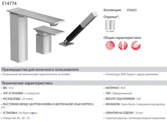 Смеситель Jacob Delafon Stance E14774-CP для ванны
