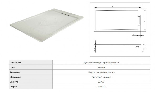 Душевой поддон RGW STL 70*100 14212710-01 белый