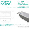 Ванна из литьевого мрамора Marmo Bagno Ницца 190*90