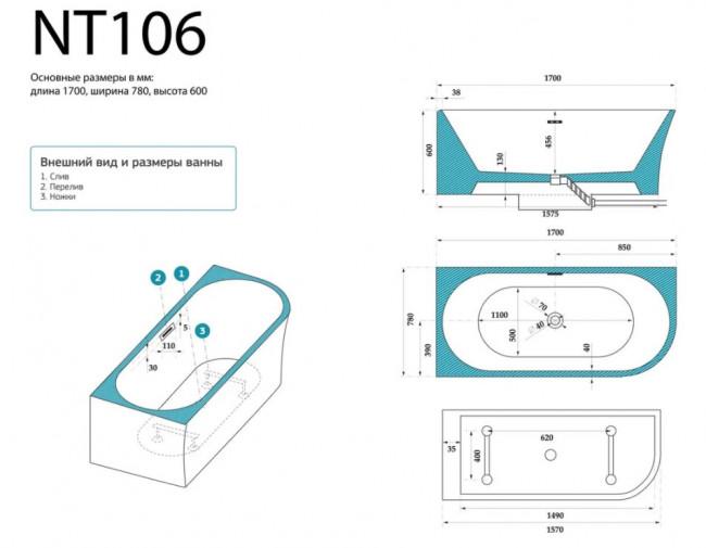 Ванна акриловая NT Bagno 170*78 NT106L