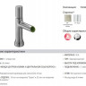 Смеситель Jacob Delafon Toobi E7329-BN для раковины