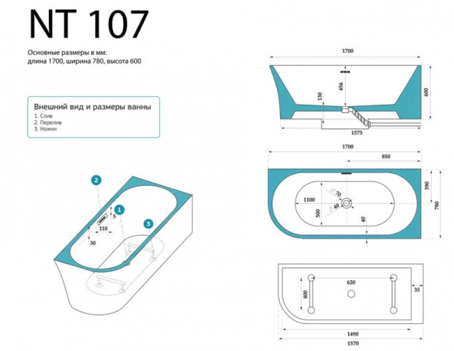 Ванна акриловая NT Bagno 170*78 NT107R