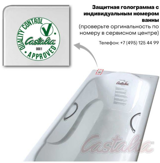 Ванна чугунная Castalia 170*70