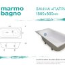 Ванна из литьевого мрамора Marmo Bagno Патриция 180*80