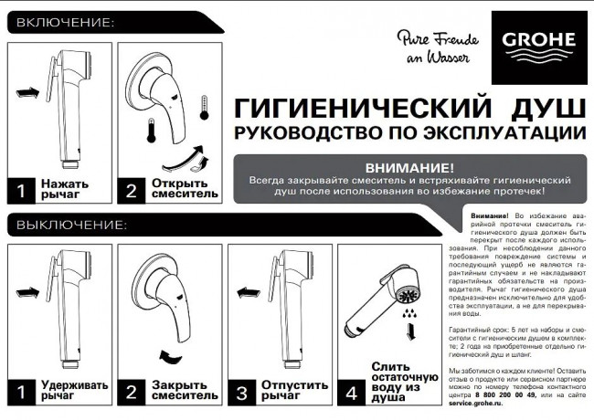 Комплект гигиенического душа Grohe BauFlow 29328000