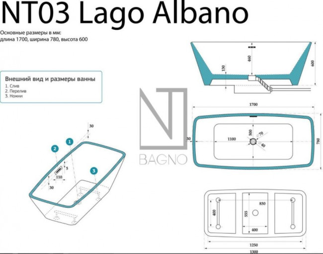Ванна акриловая NT Bagno Lago Albano 170*78 NT03