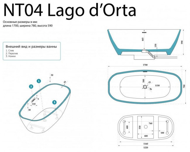 Ванна акриловая NT Bagno Lago d’Orta 170*78 NT04