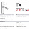 Смеситель Jacob Delafon Odeon Rive Gauche E21029-00-CP для раковины