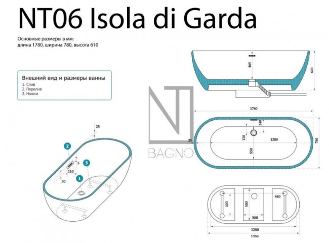 Ванна акриловая NT Bagno Isola di Garda 178*78 NT06