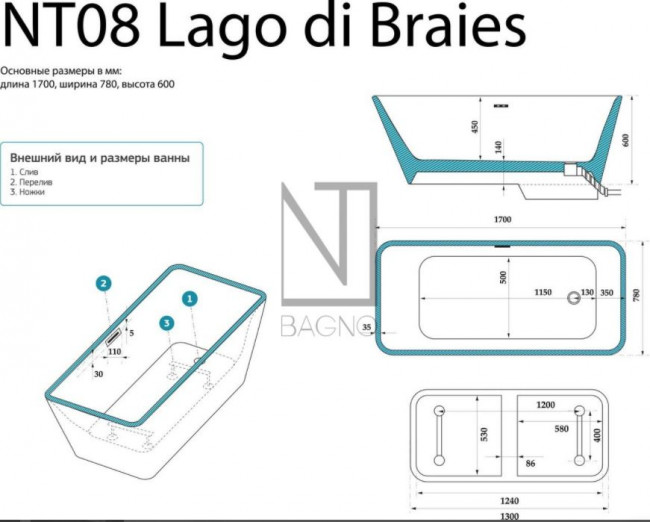 Ванна акриловая NT Bagno Lago di Braies 170*78 NT08