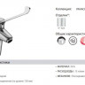 Смеситель Jacob Delafon Panache E18162-CP для раковины