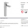 Смеситель Jacob Delafon Strayt E37329-CP для раковины