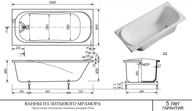 Ванна из литьевого мрамора Ediss Элиза 180*80 М018080